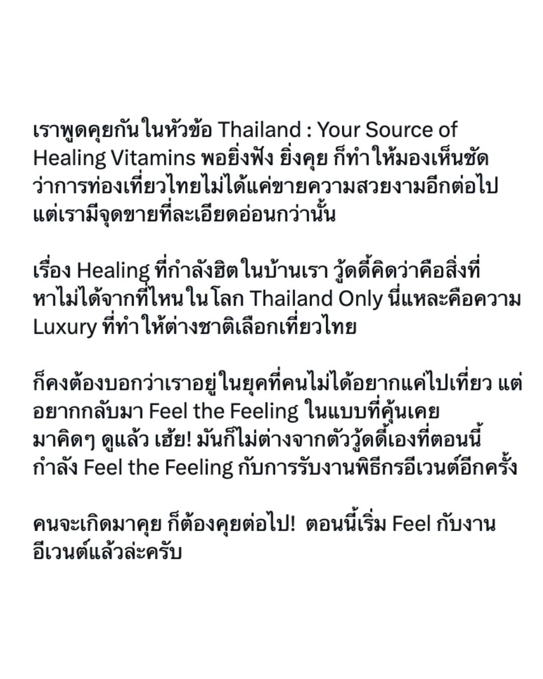 วู้ดดี้ - วุฒิธร มิลินทจินดา