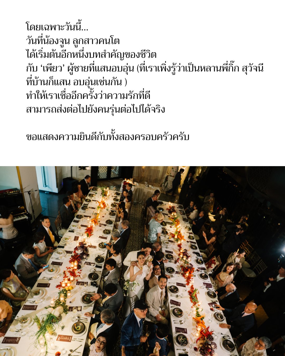 วู้ดดี้ - วุฒิธร มิลินทจินดา