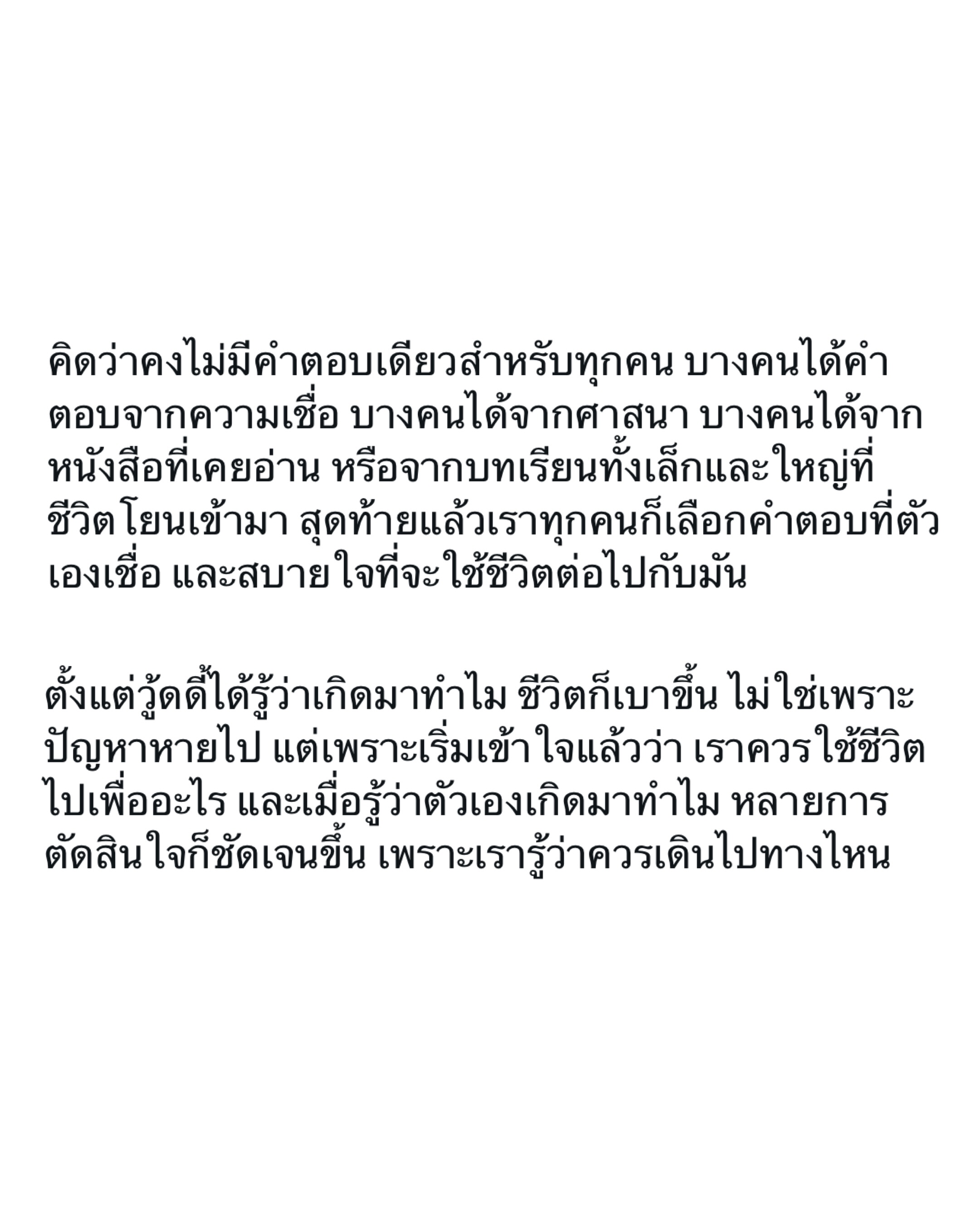 วู้ดดี้ - วุฒิธร มิลินทจินดา