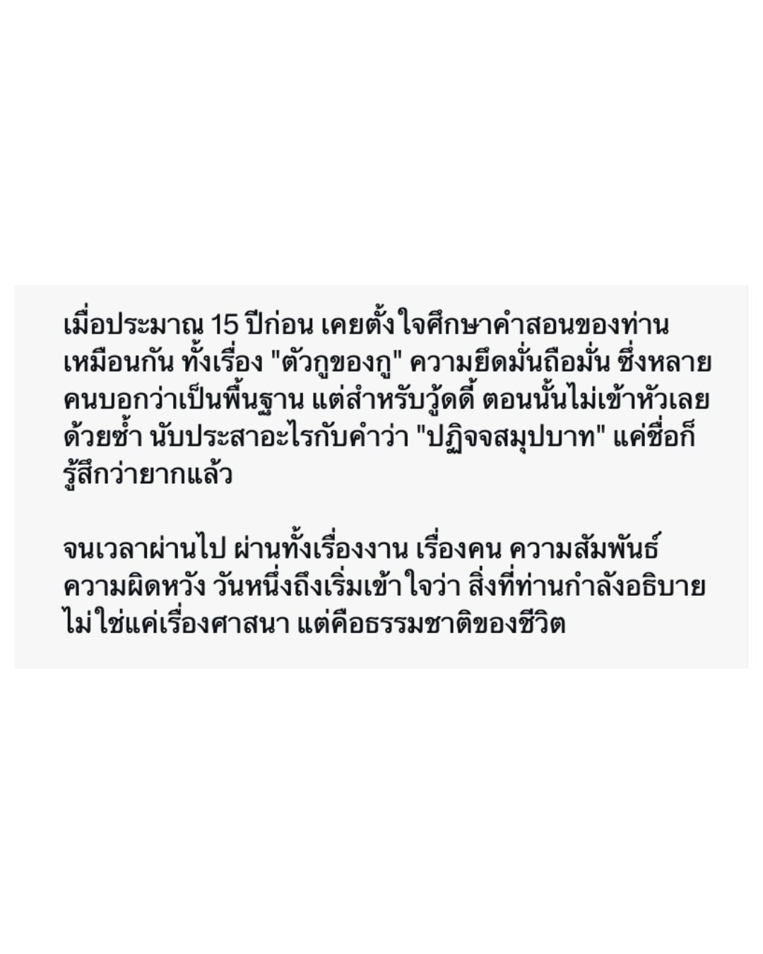 วู้ดดี้ - วุฒิธร มิลินทจินดา