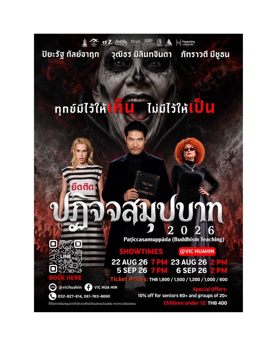 วู้ดดี้ - วุฒิธร มิลินทจินดา