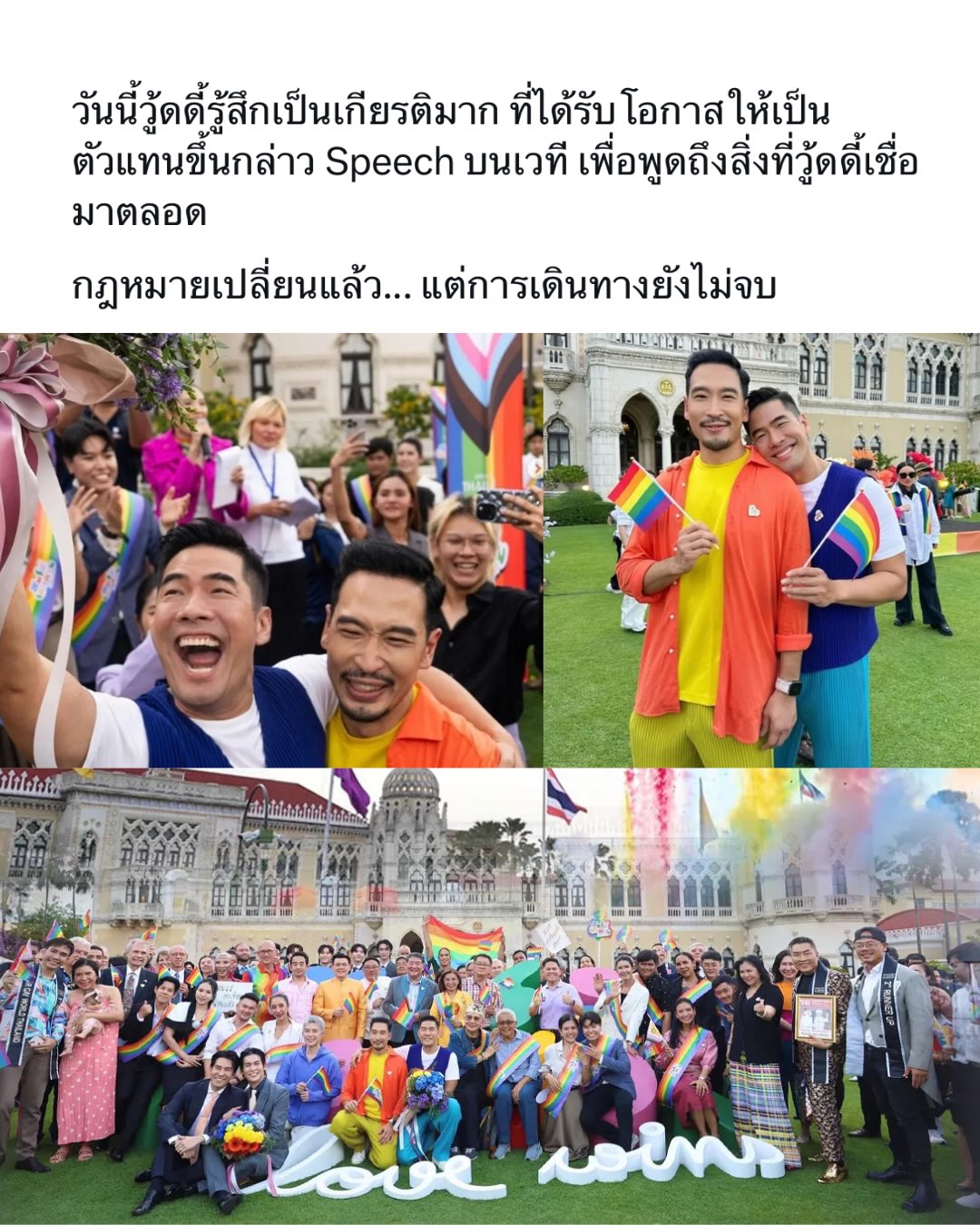 วู้ดดี้ - วุฒิธร มิลินทจินดา