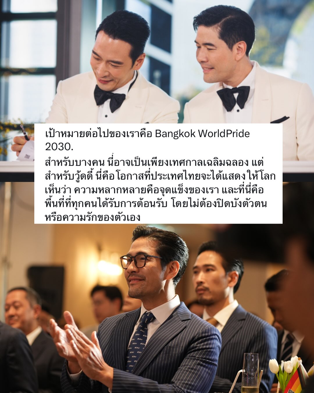 วู้ดดี้ - วุฒิธร มิลินทจินดา