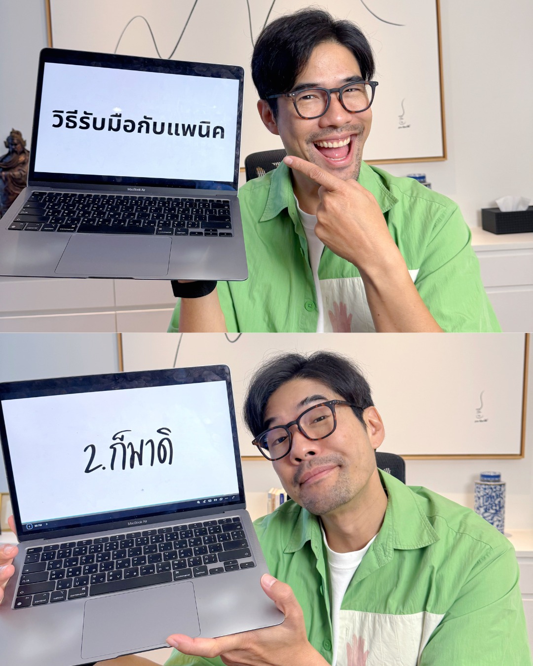 วู้ดดี้ - วุฒิธร มิลินทจินดา