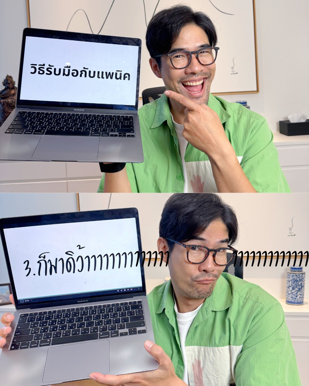 วู้ดดี้ - วุฒิธร มิลินทจินดา