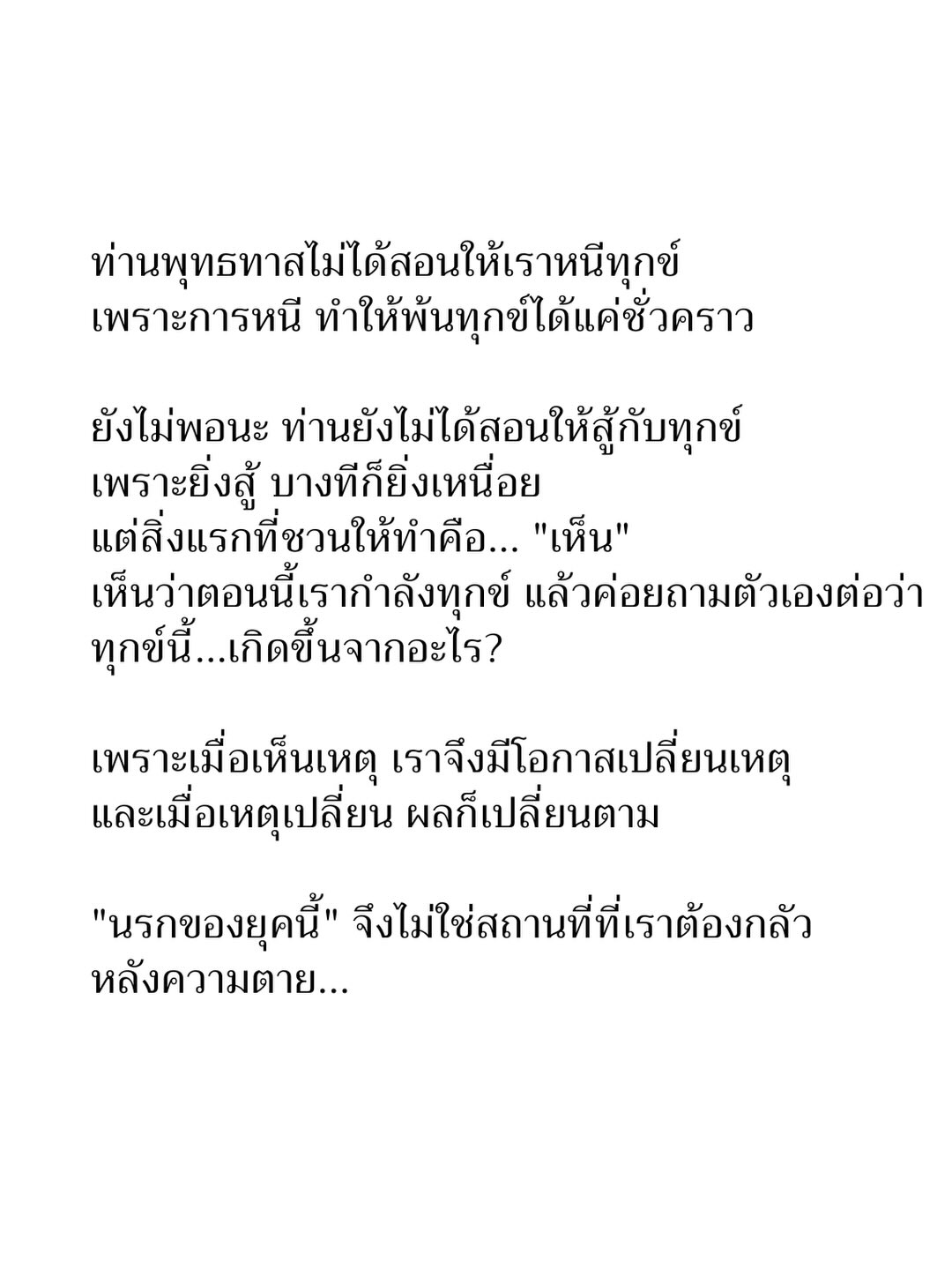 วู้ดดี้ - วุฒิธร มิลินทจินดา