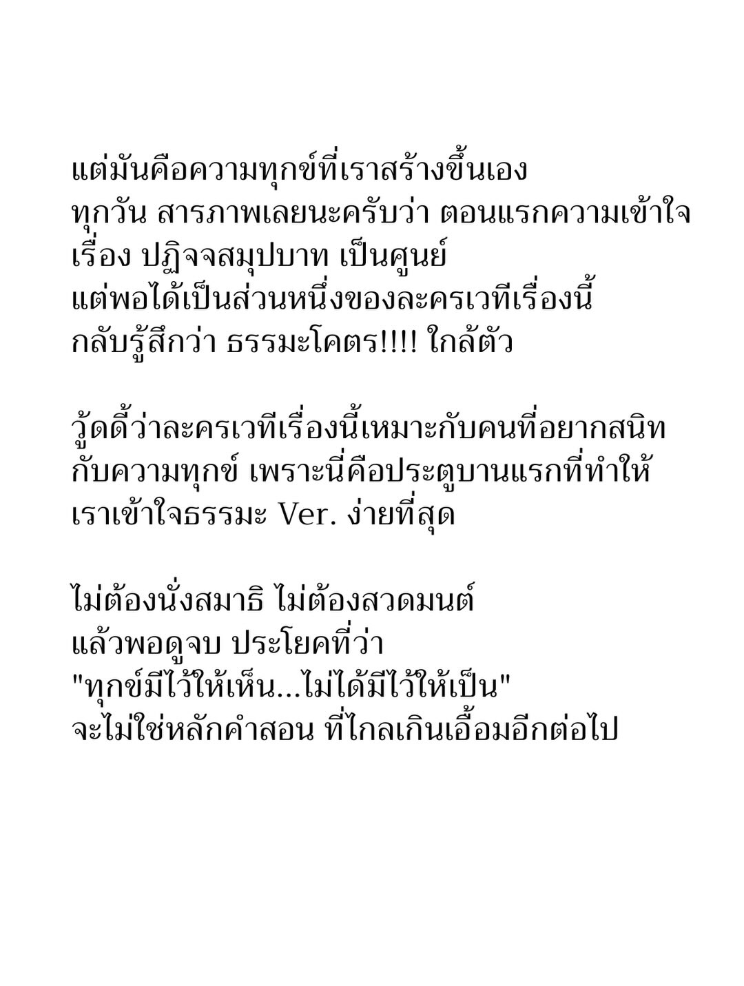 วู้ดดี้ - วุฒิธร มิลินทจินดา
