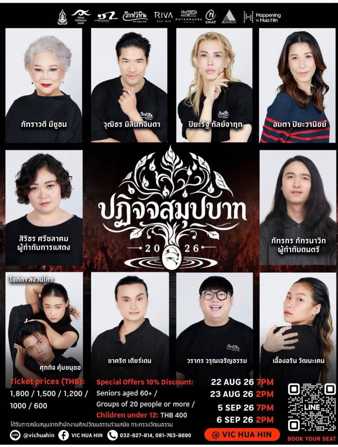 วู้ดดี้ - วุฒิธร มิลินทจินดา