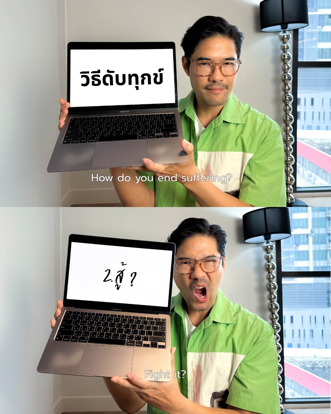 วู้ดดี้ - วุฒิธร มิลินทจินดา