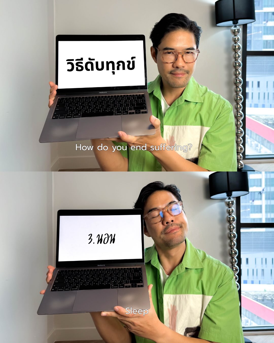 วู้ดดี้ - วุฒิธร มิลินทจินดา