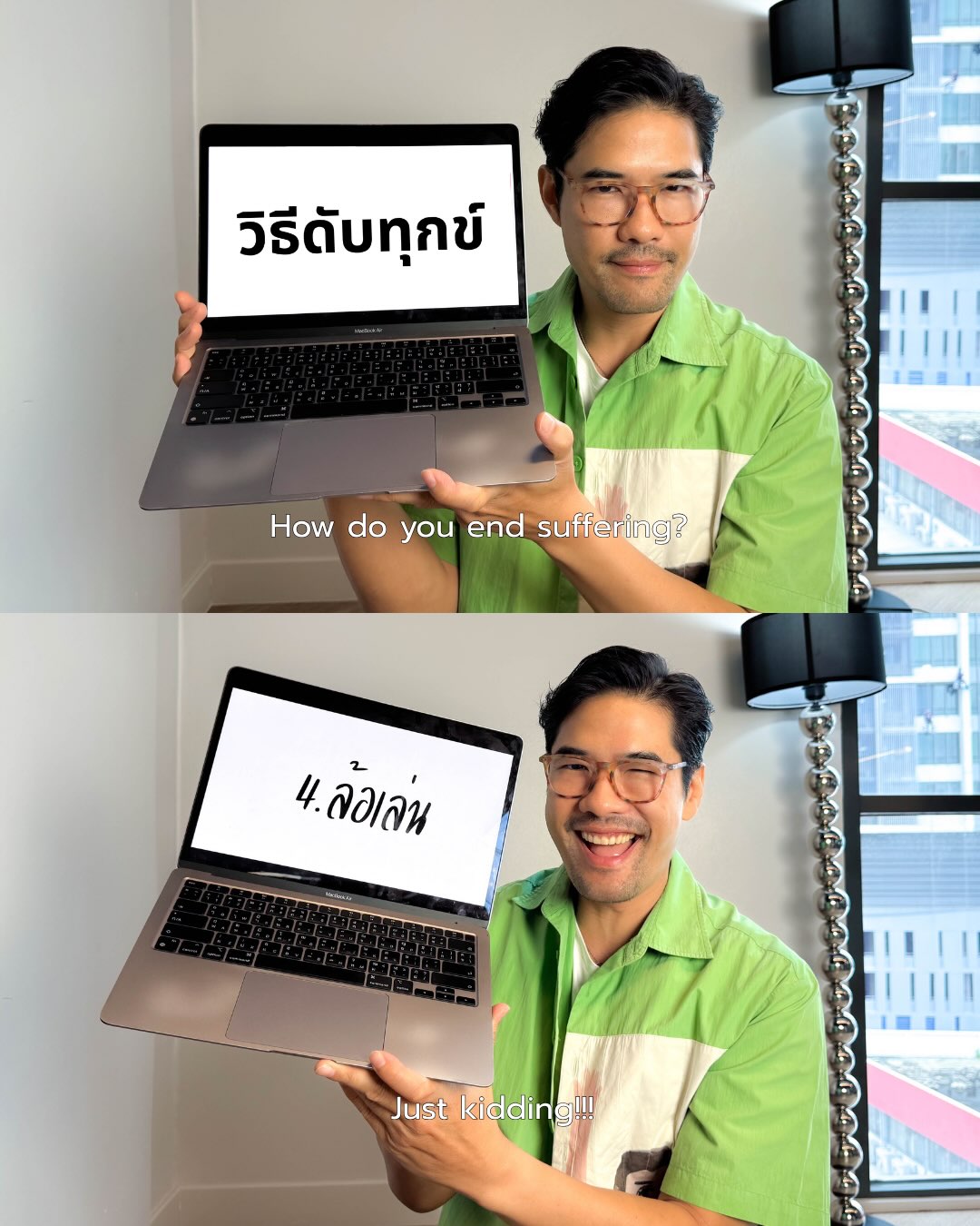 วู้ดดี้ - วุฒิธร มิลินทจินดา