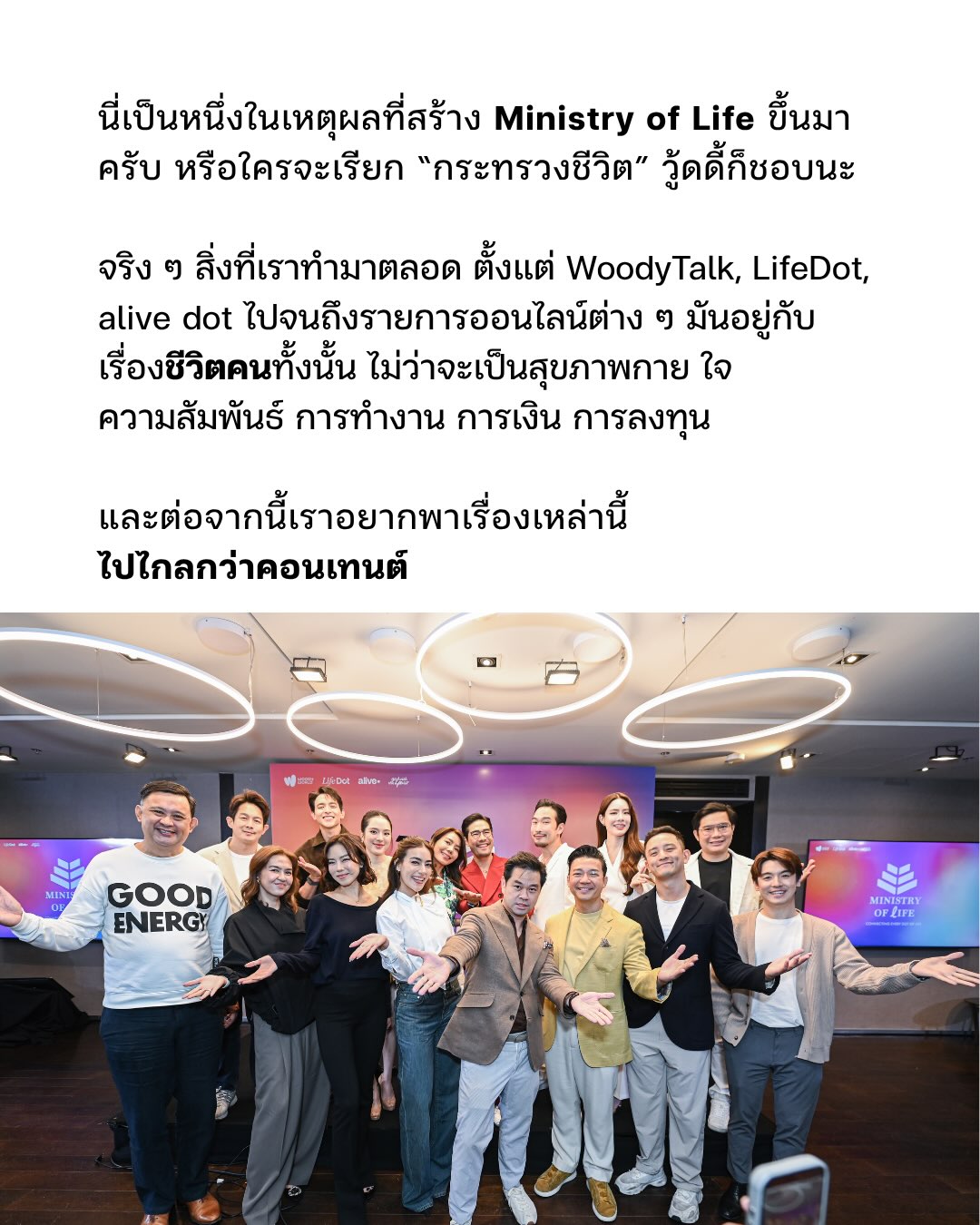 วู้ดดี้ - วุฒิธร มิลินทจินดา