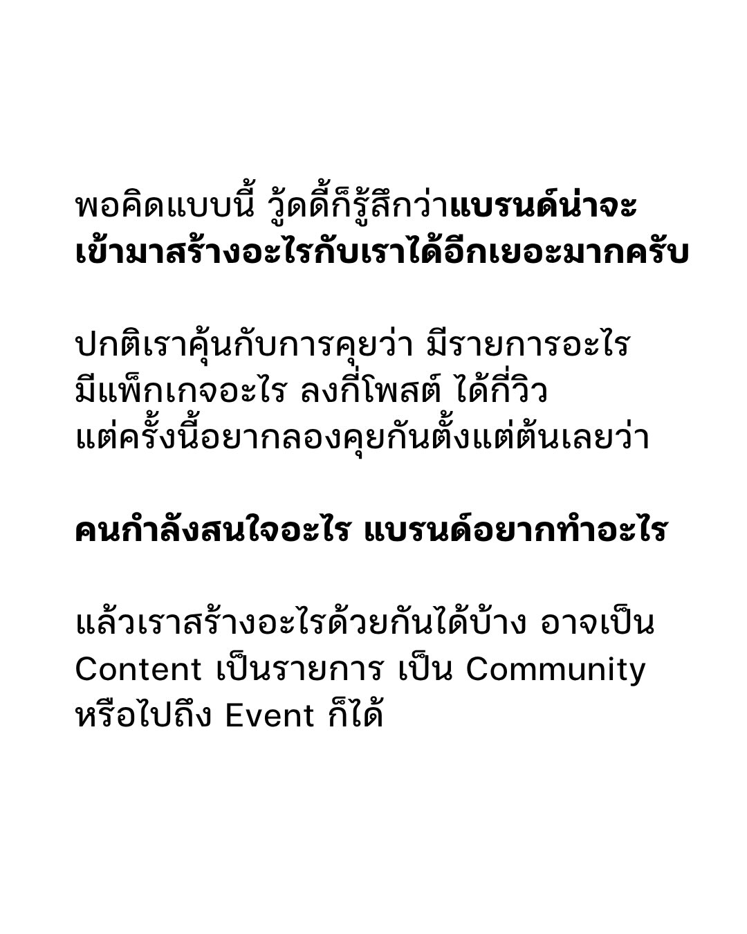 วู้ดดี้ - วุฒิธร มิลินทจินดา