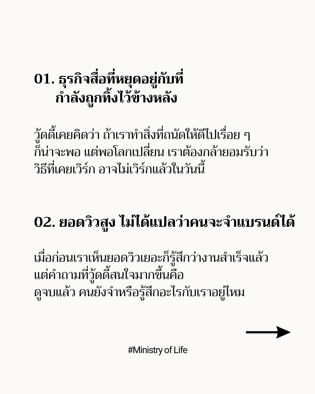 วู้ดดี้ - วุฒิธร มิลินทจินดา