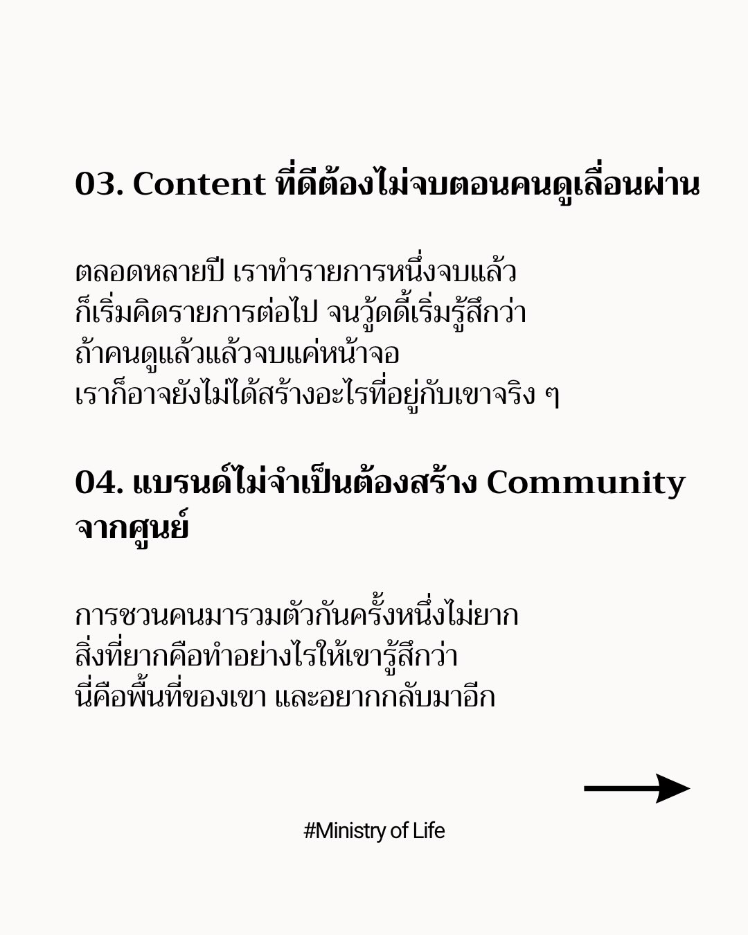 วู้ดดี้ - วุฒิธร มิลินทจินดา