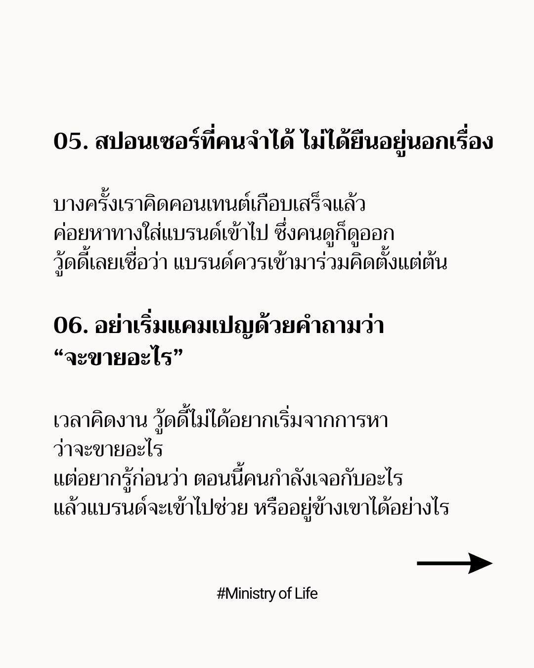 วู้ดดี้ - วุฒิธร มิลินทจินดา
