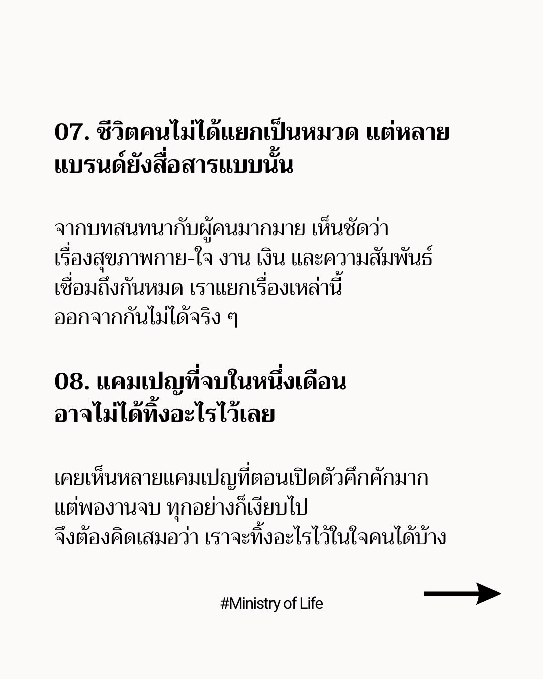 วู้ดดี้ - วุฒิธร มิลินทจินดา