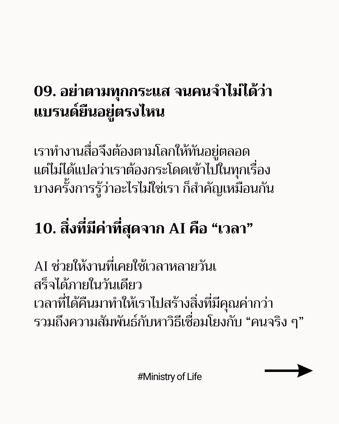 วู้ดดี้ - วุฒิธร มิลินทจินดา