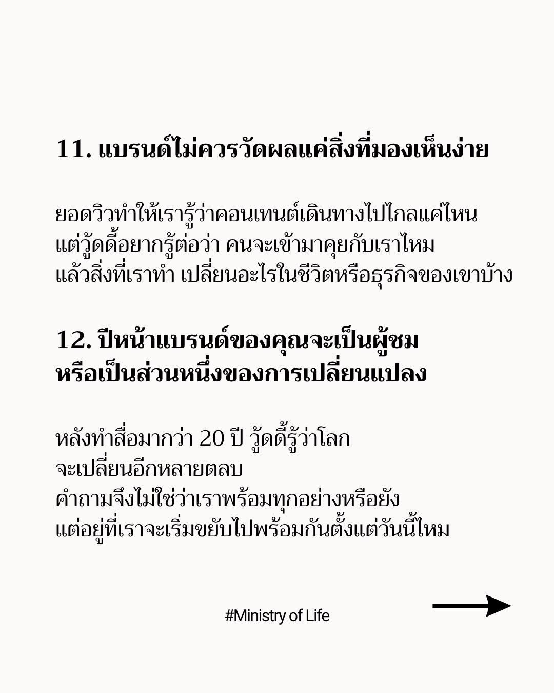 วู้ดดี้ - วุฒิธร มิลินทจินดา