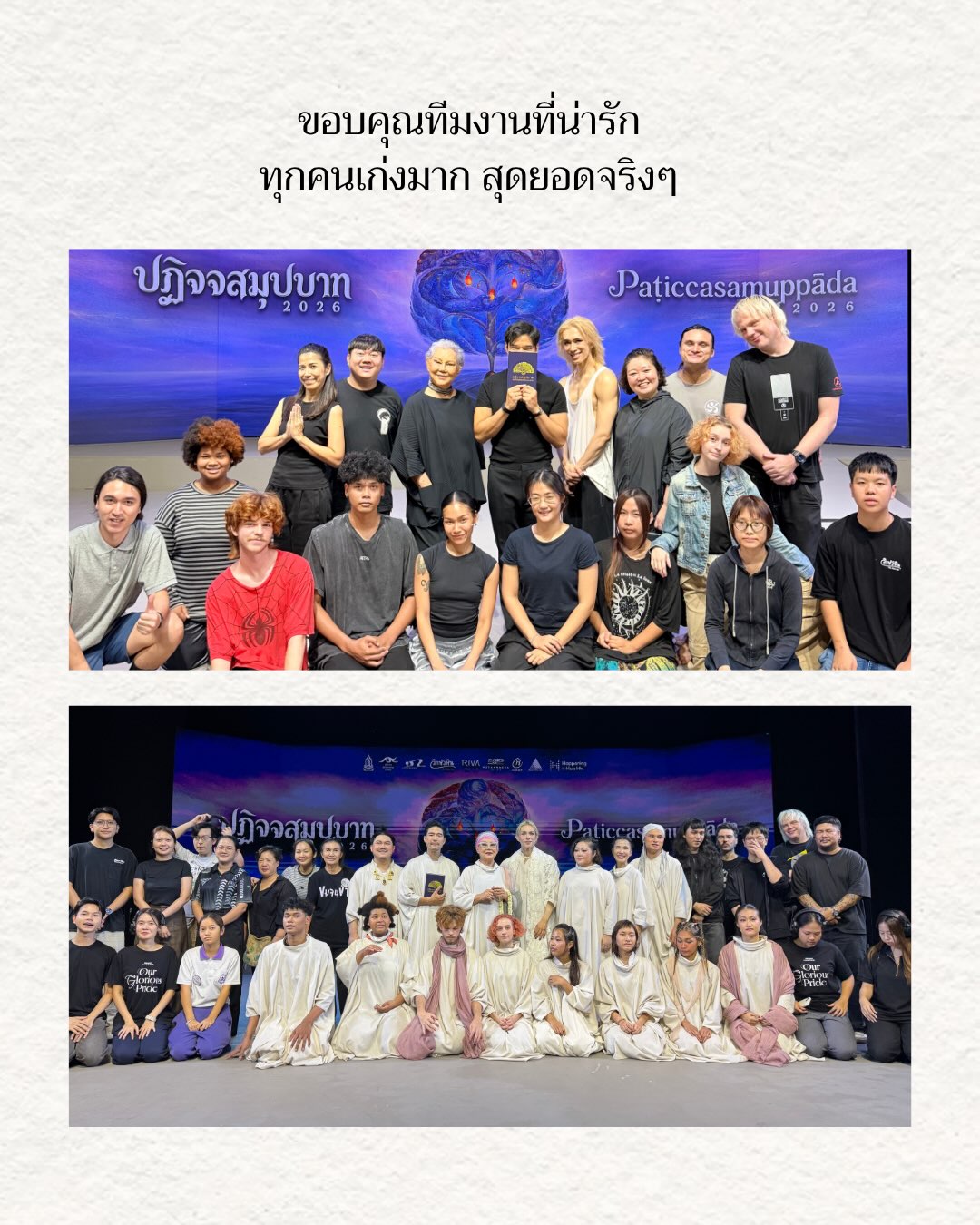 วู้ดดี้ - วุฒิธร มิลินทจินดา