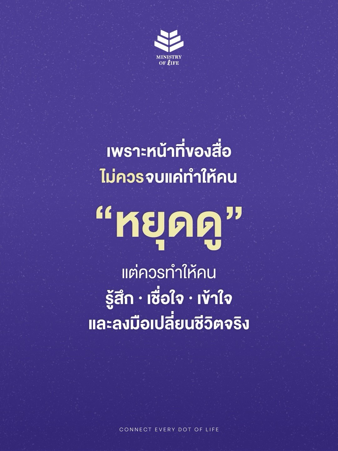 วู้ดดี้ - วุฒิธร มิลินทจินดา