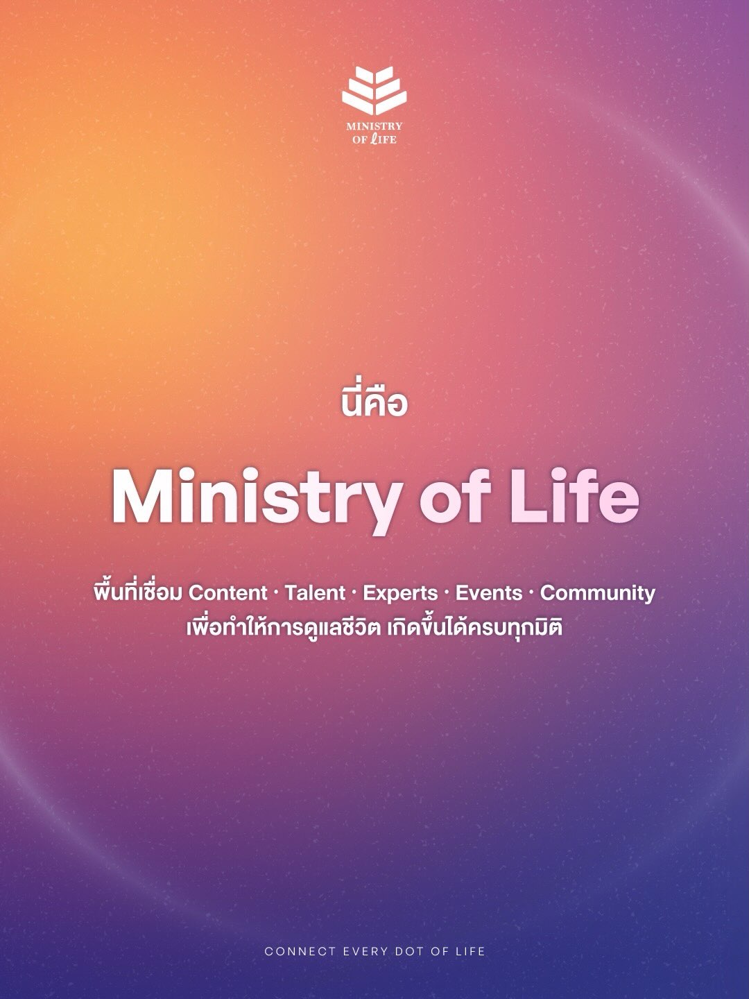วู้ดดี้ - วุฒิธร มิลินทจินดา