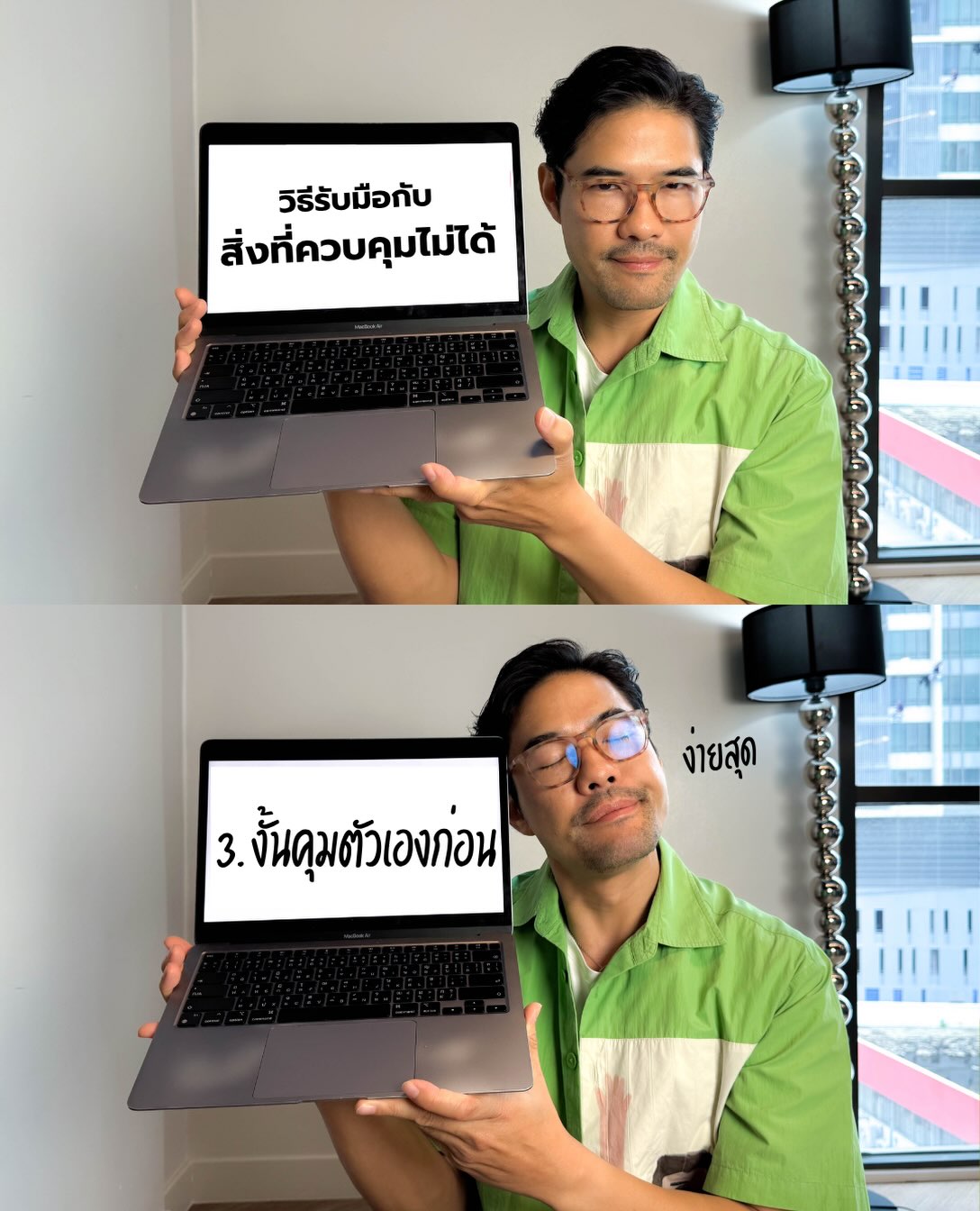 วู้ดดี้ - วุฒิธร มิลินทจินดา