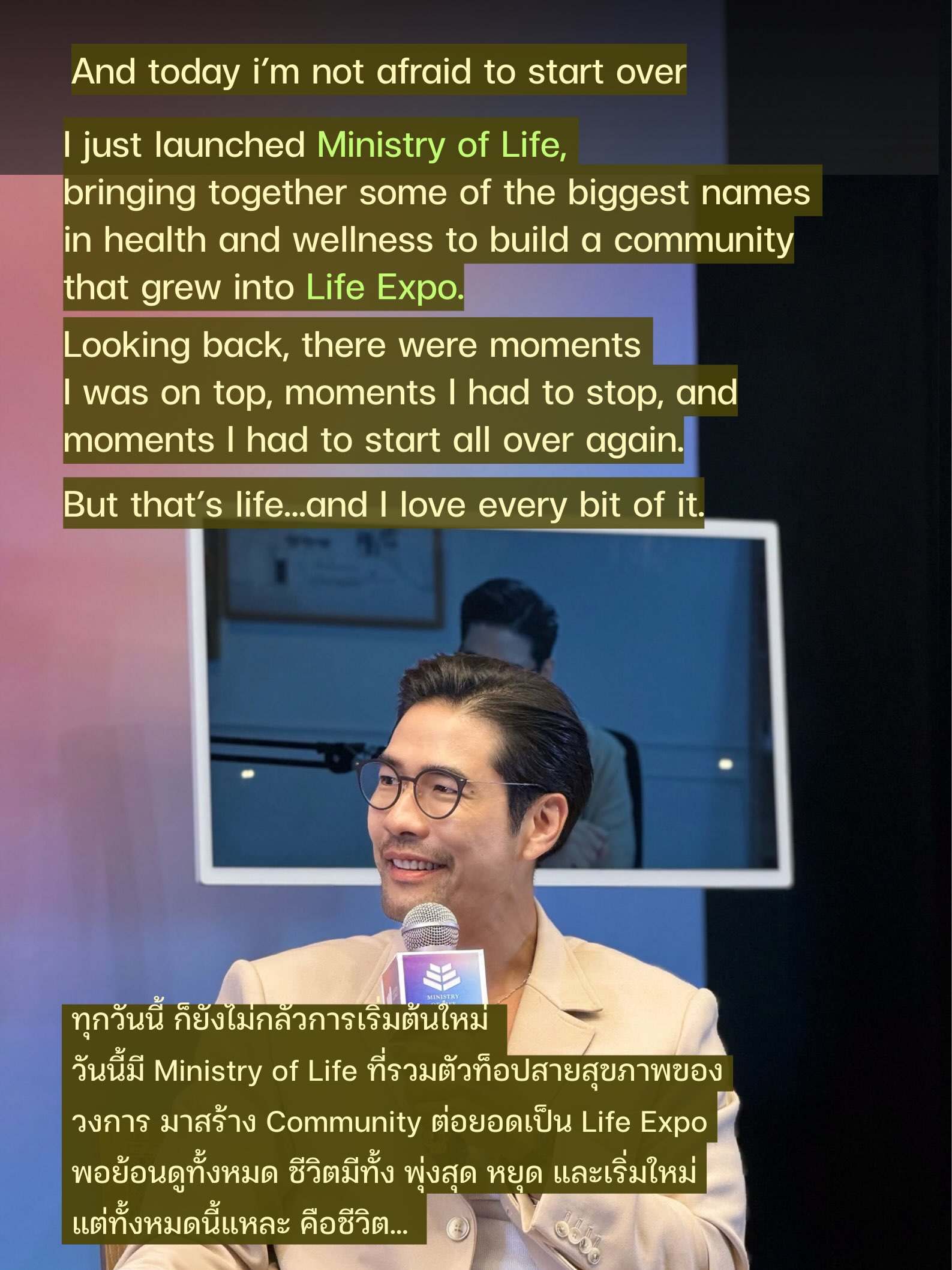 วู้ดดี้ - วุฒิธร มิลินทจินดา
