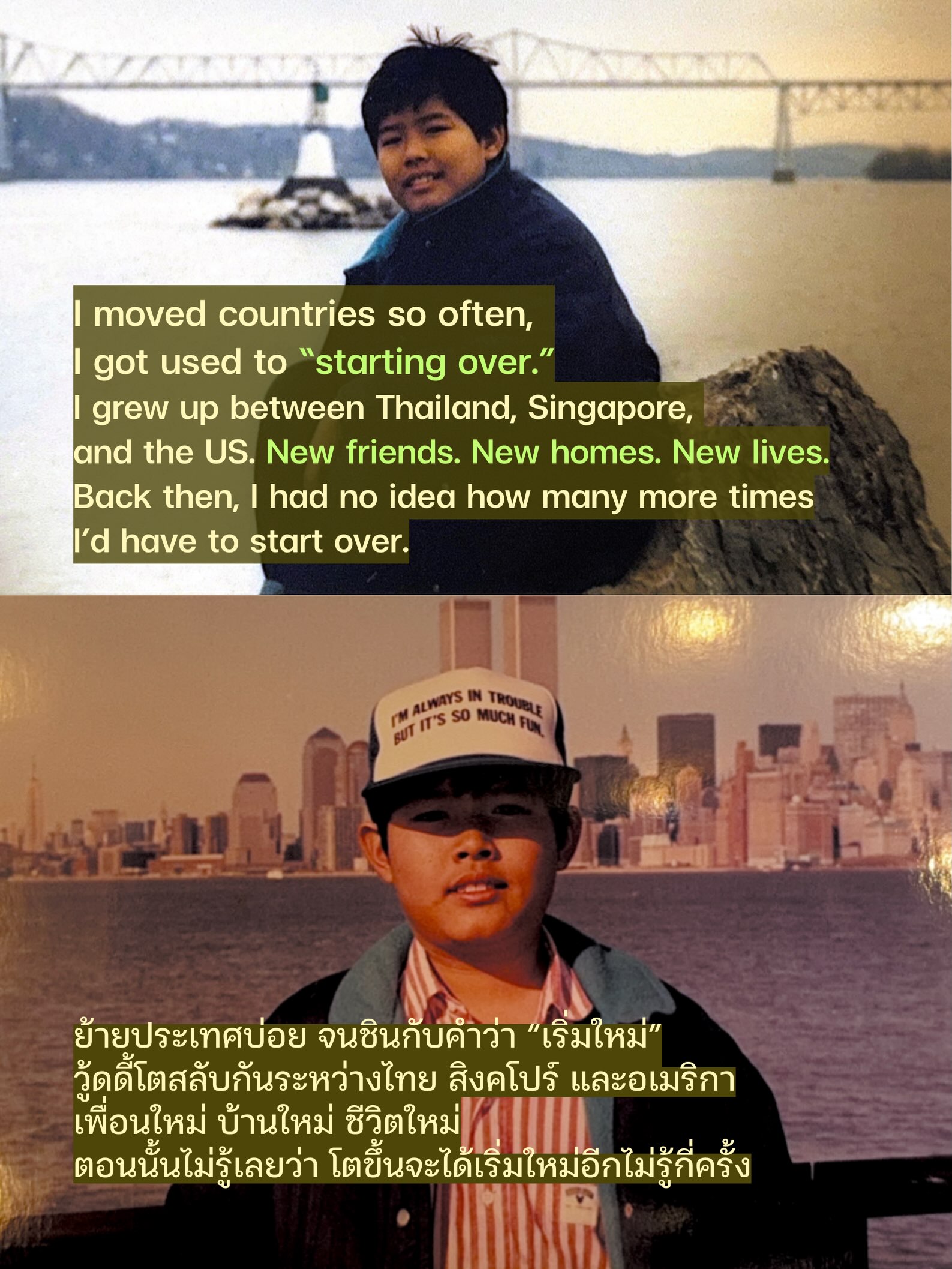 วู้ดดี้ - วุฒิธร มิลินทจินดา