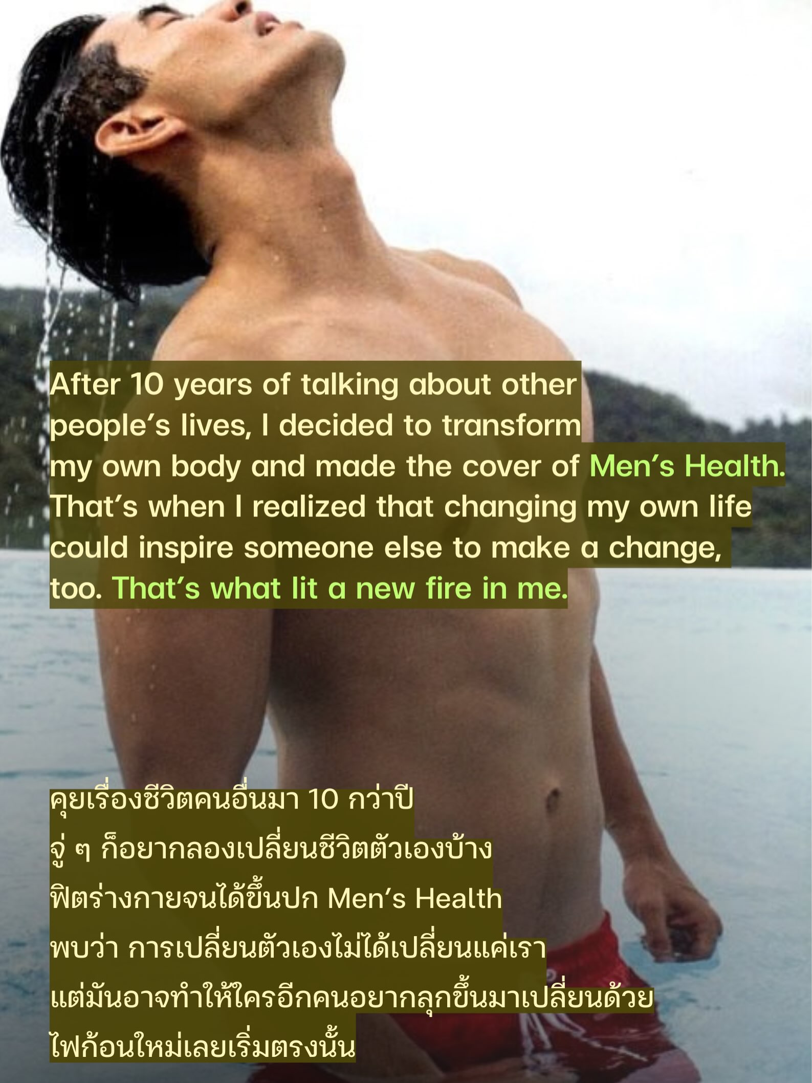 วู้ดดี้ - วุฒิธร มิลินทจินดา