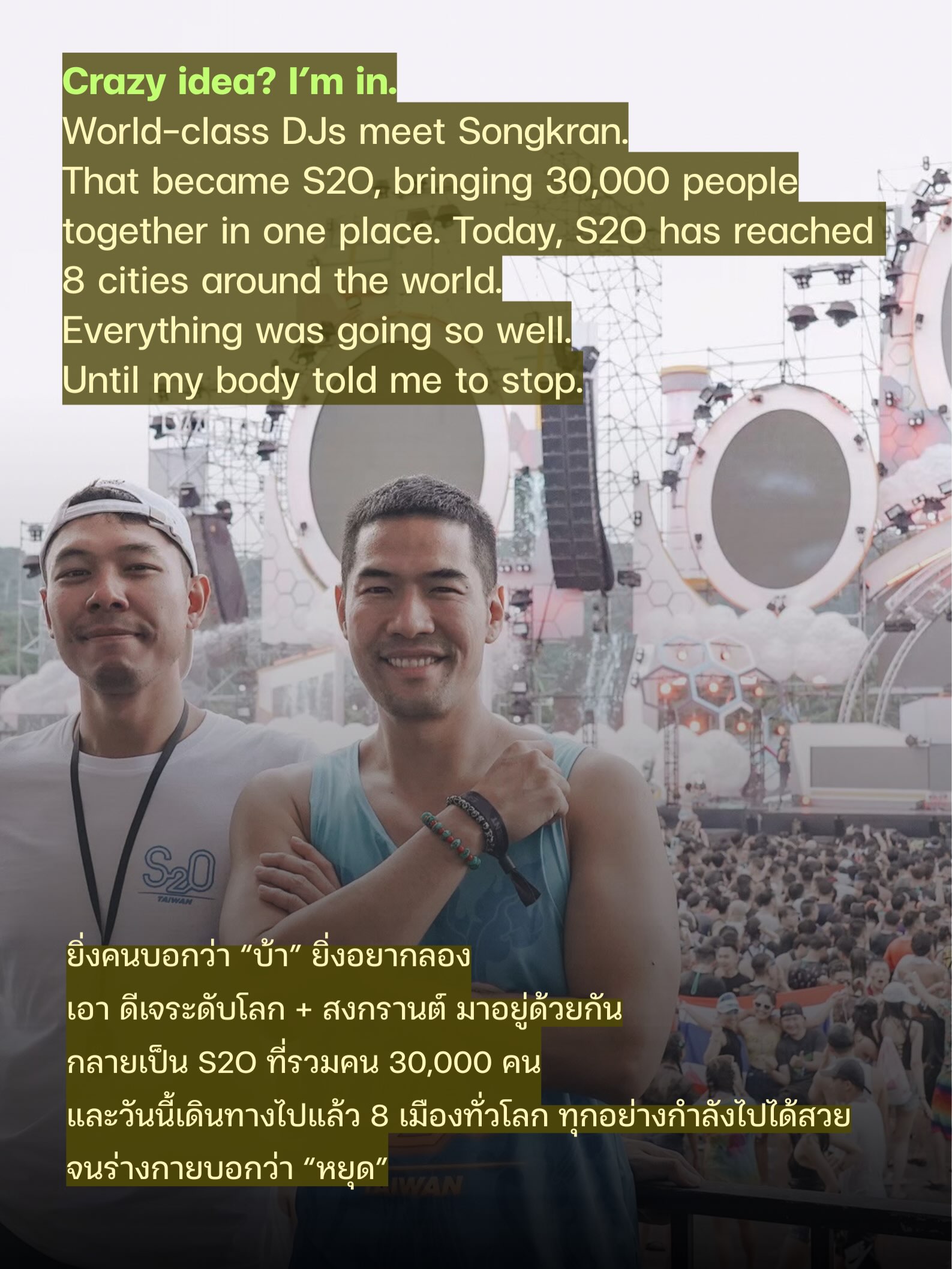 วู้ดดี้ - วุฒิธร มิลินทจินดา