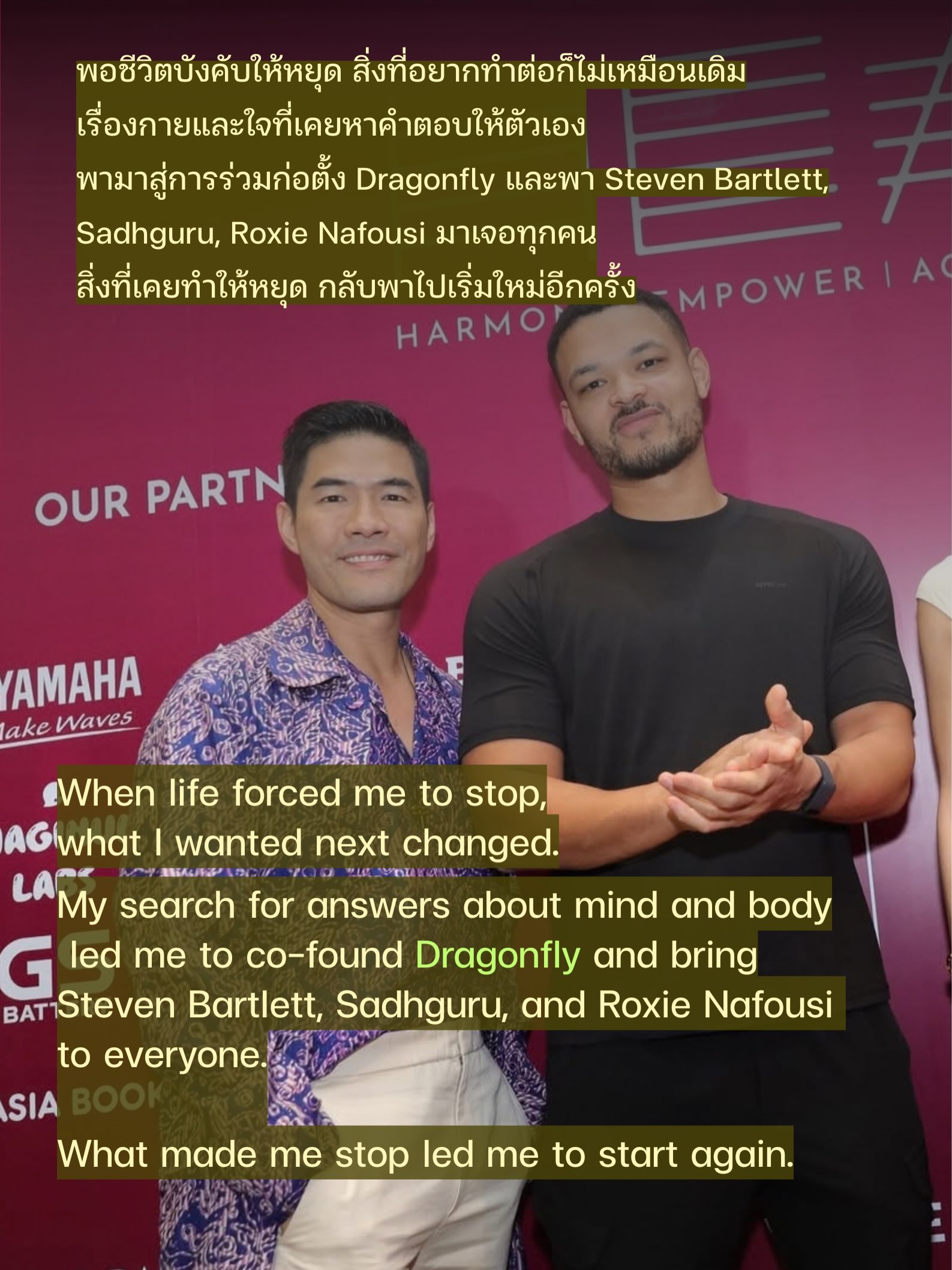 วู้ดดี้ - วุฒิธร มิลินทจินดา