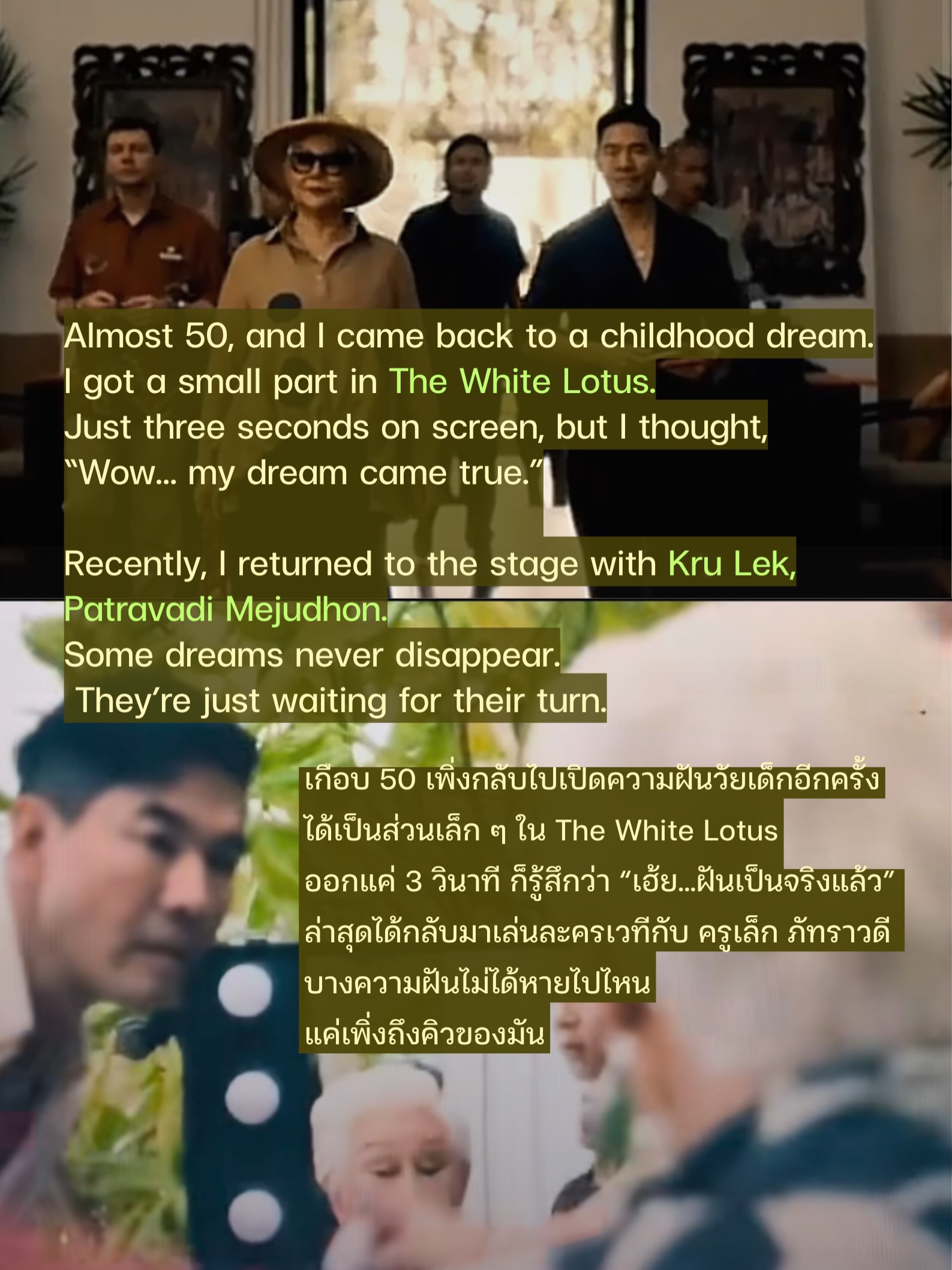 วู้ดดี้ - วุฒิธร มิลินทจินดา