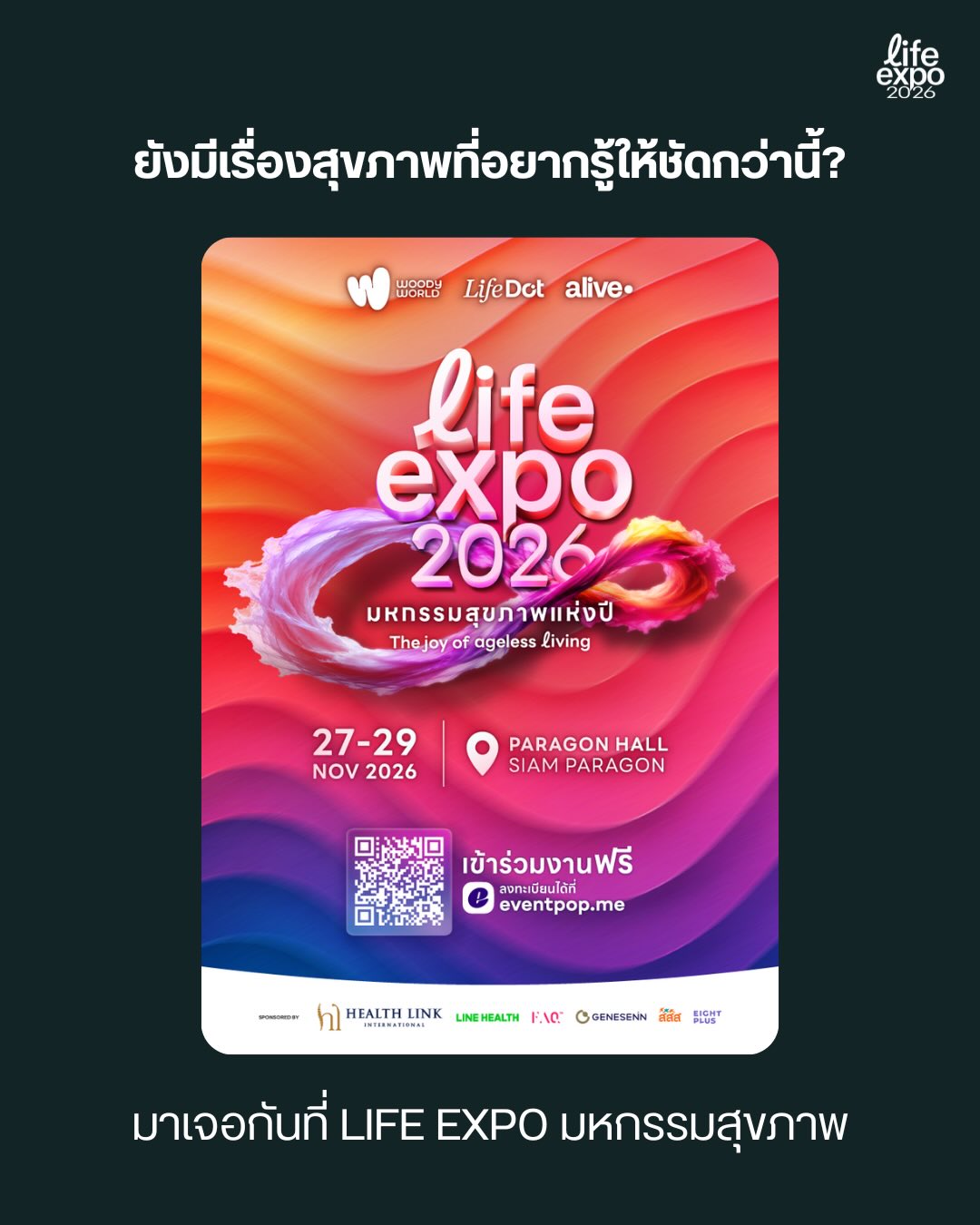 วู้ดดี้ - วุฒิธร มิลินทจินดา