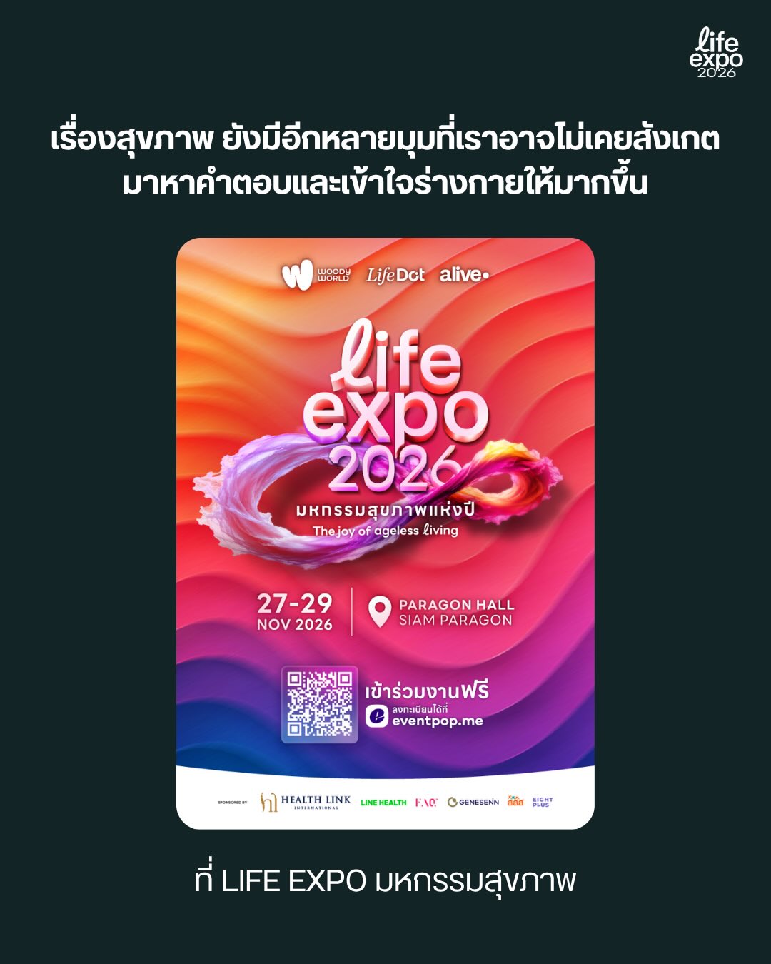 วู้ดดี้ - วุฒิธร มิลินทจินดา