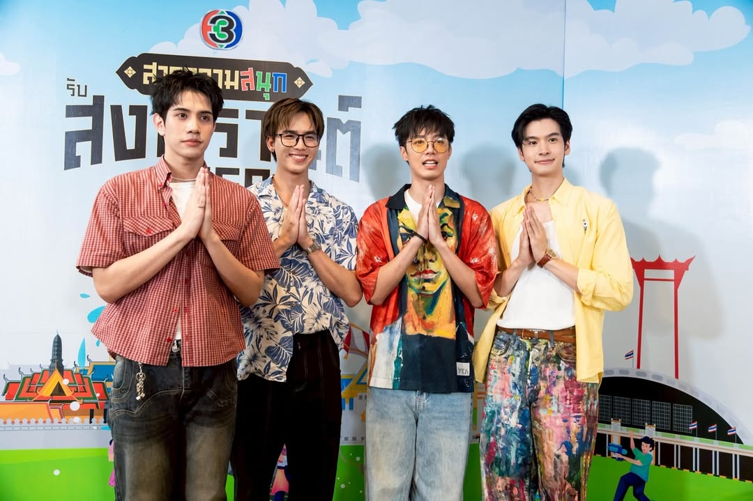 ฟลุ๊คจ์ - พงศภัทร์ กันคํา