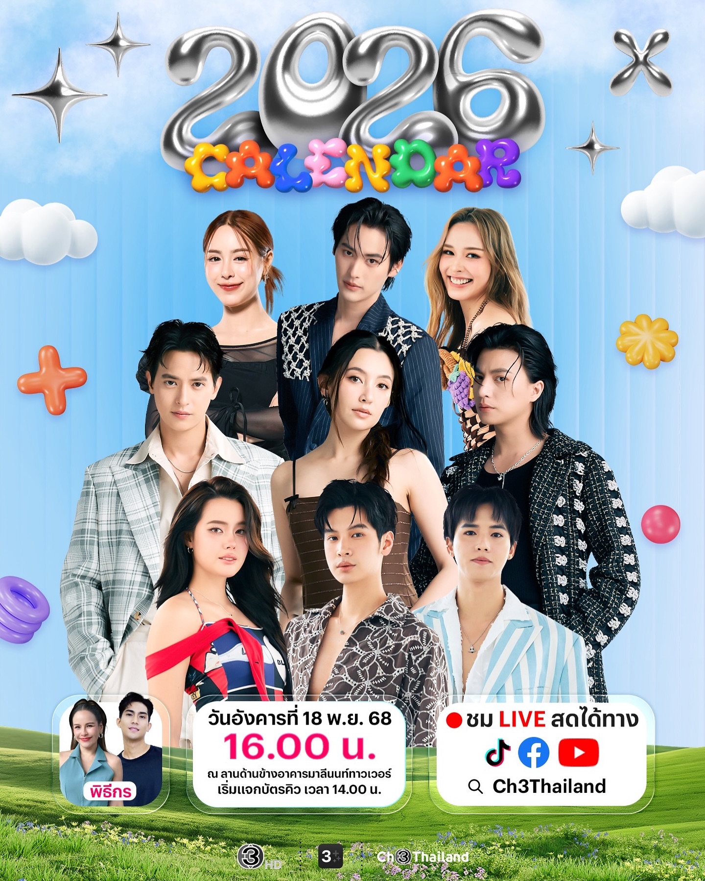 ฟลุ๊คจ์ - พงศภัทร์ กันคํา