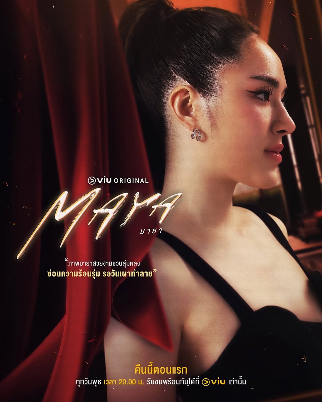 ปันปัน - สุทัตตา อุดมศิลป์