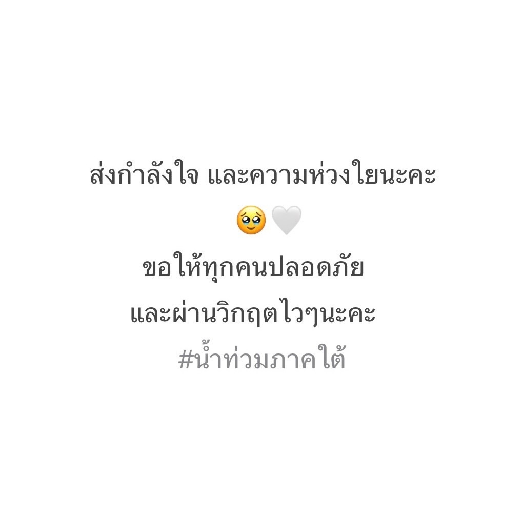 ปันปัน - สุทัตตา อุดมศิลป์