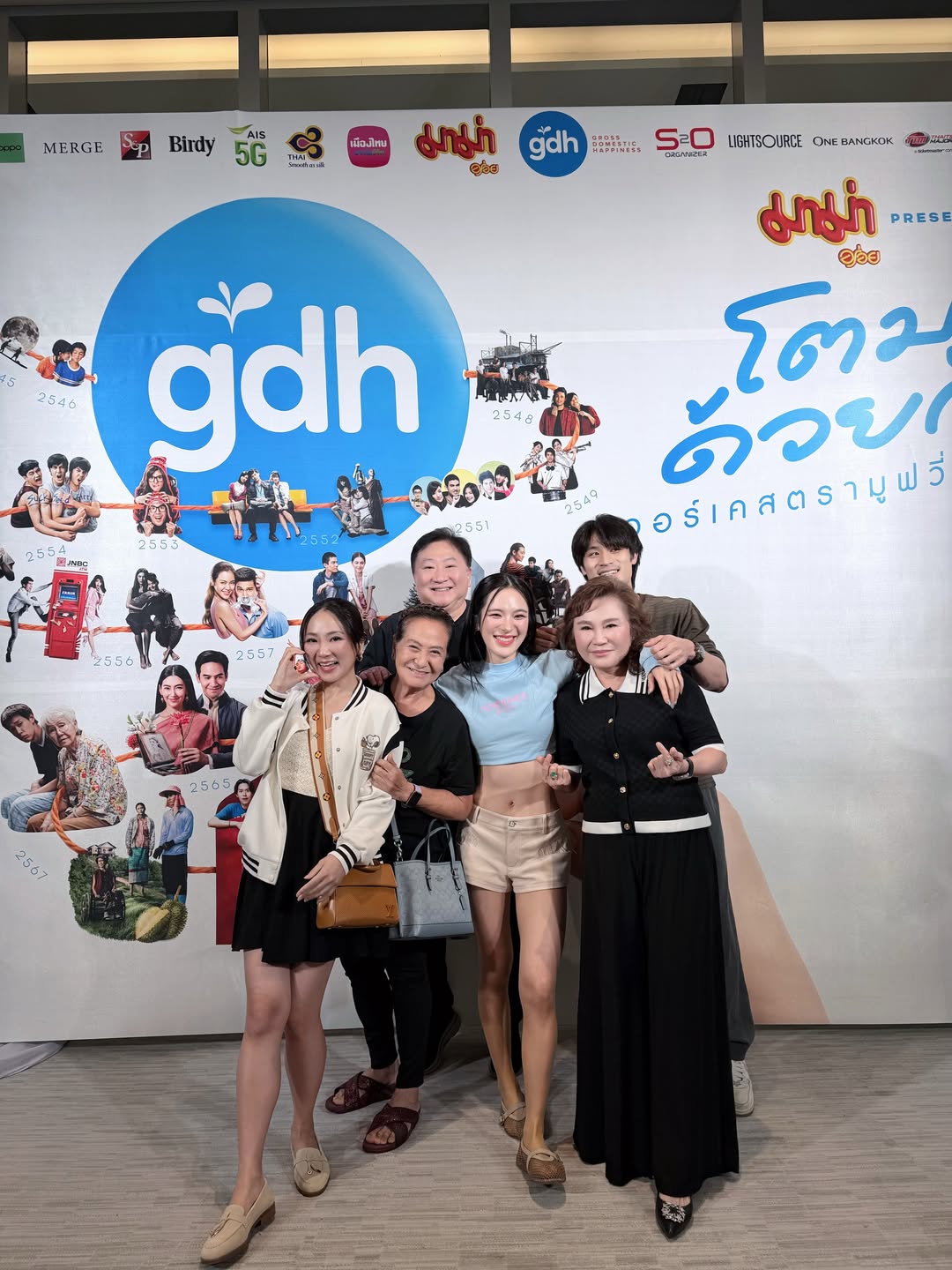 ปันปัน - สุทัตตา อุดมศิลป์