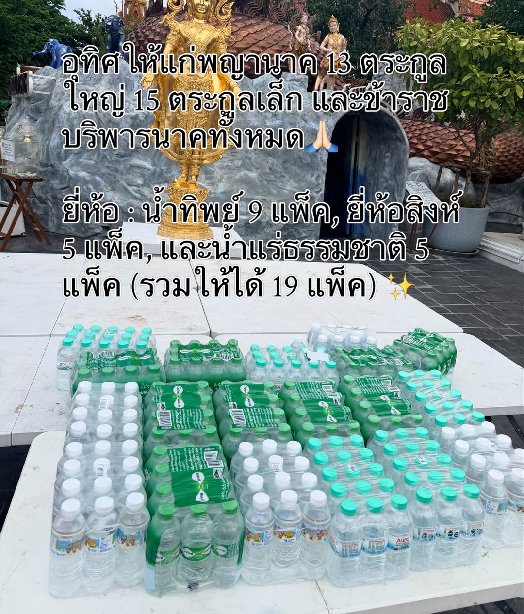 ปันปัน - สุทัตตา อุดมศิลป์