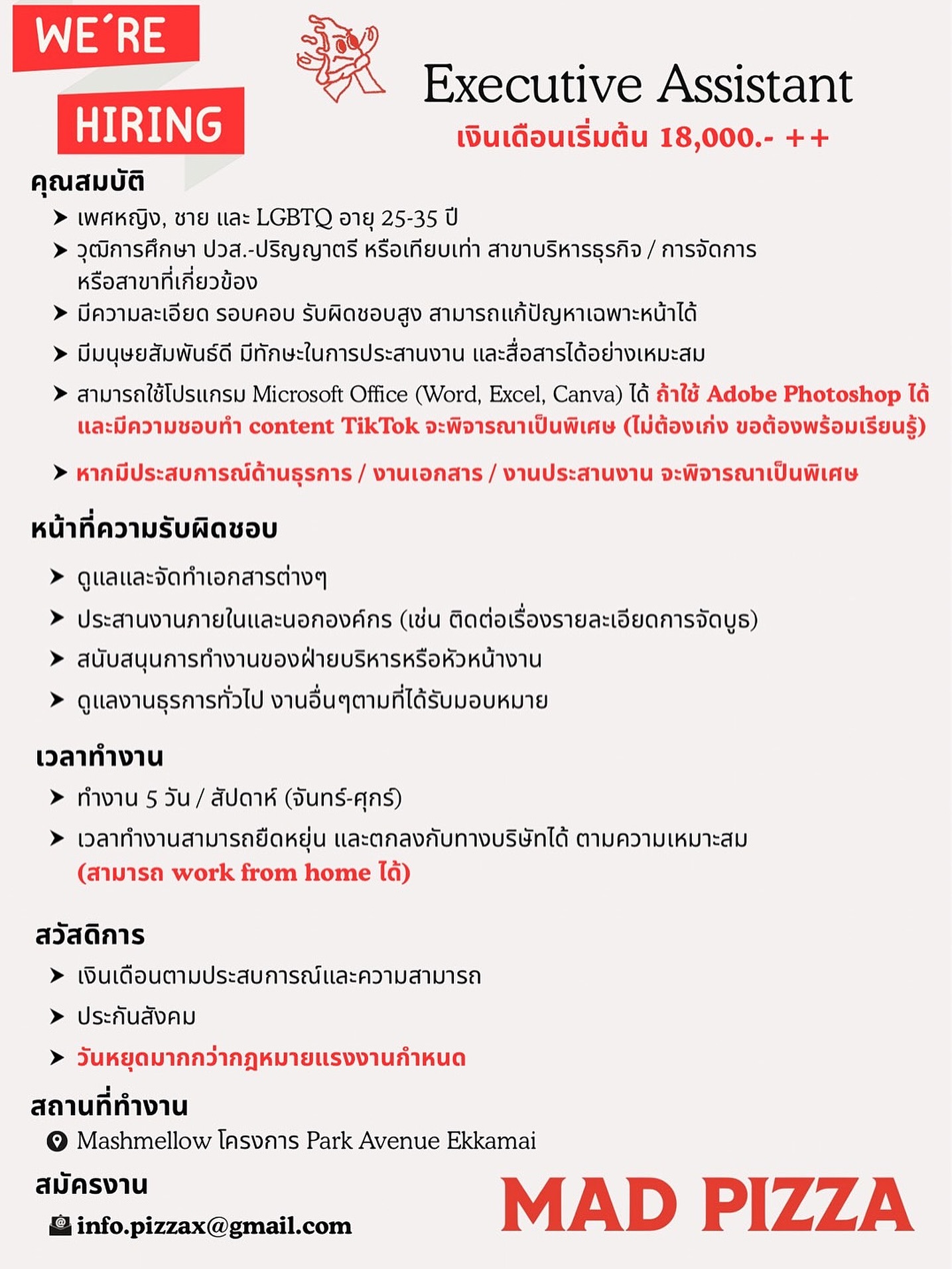 แยม - มทิรา ตันติประสุต