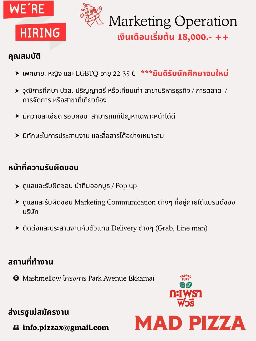 แยม - มทิรา ตันติประสุต