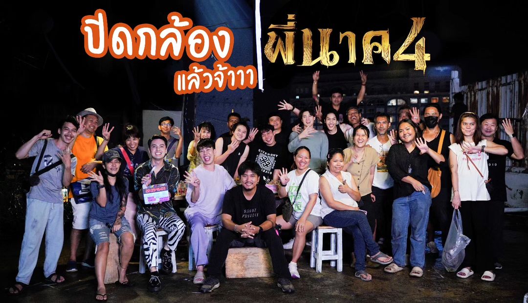 แปลน - รัฐวิทย์ กิจวรลักษณ์