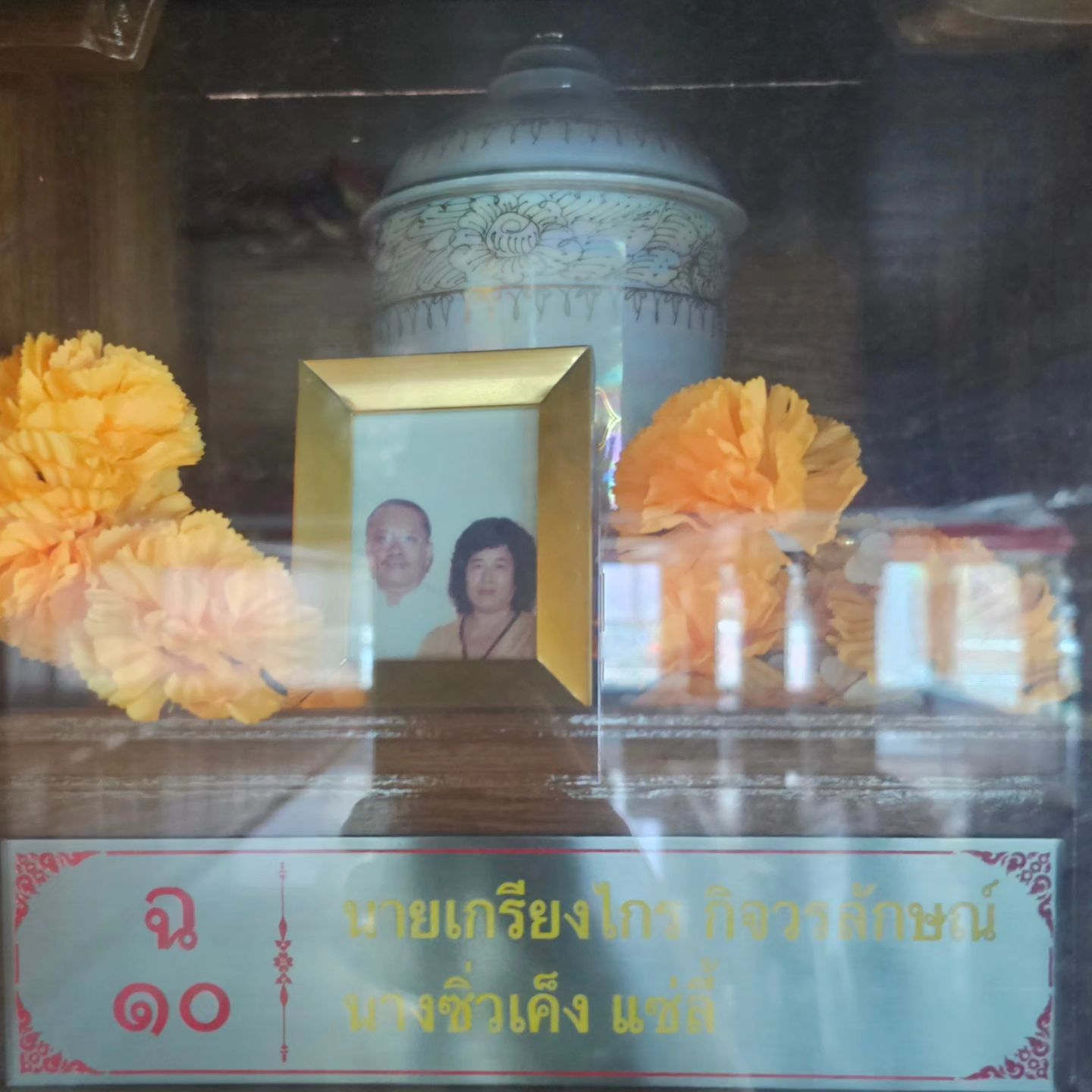 แปลน - รัฐวิทย์ กิจวรลักษณ์