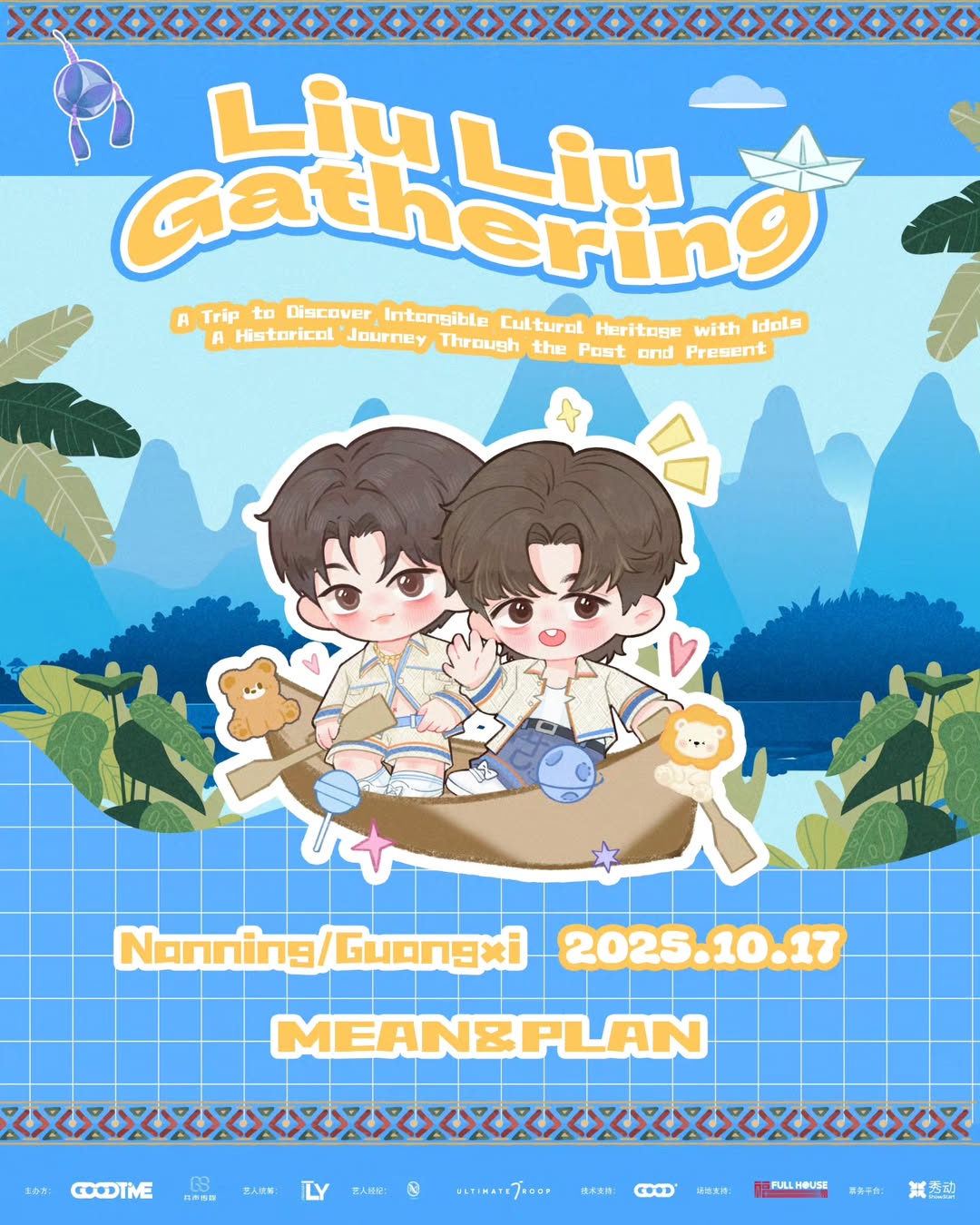 แปลน - รัฐวิทย์ กิจวรลักษณ์