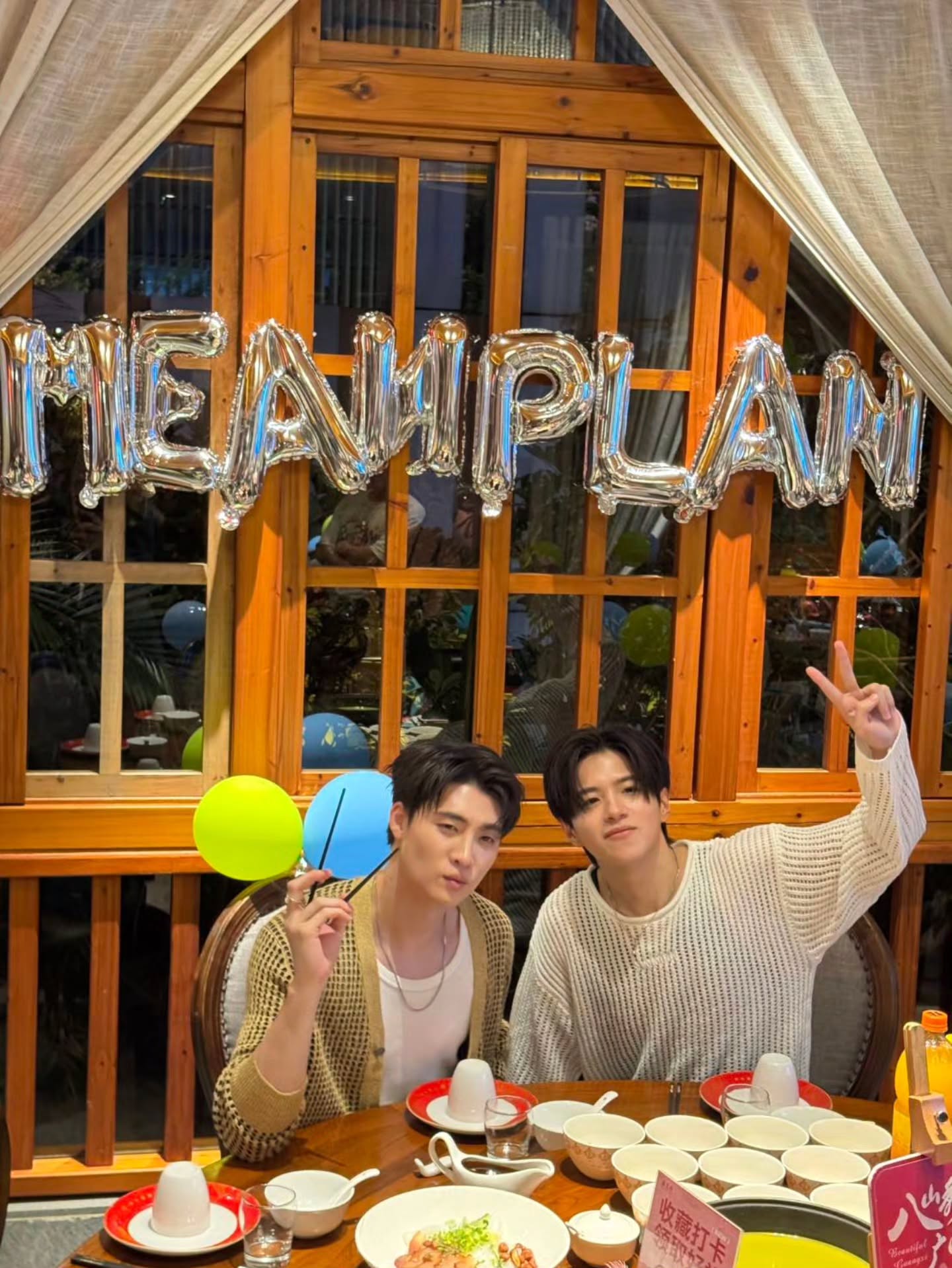 แปลน - รัฐวิทย์ กิจวรลักษณ์