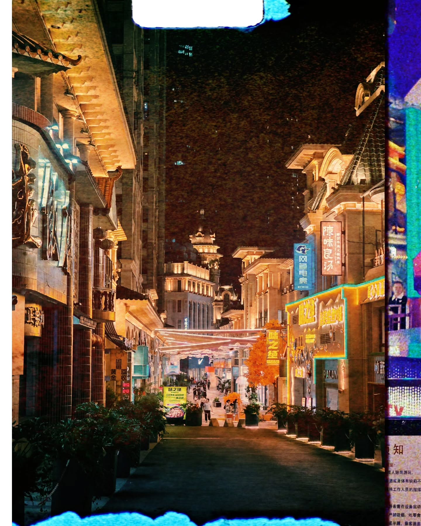 แปลน - รัฐวิทย์ กิจวรลักษณ์