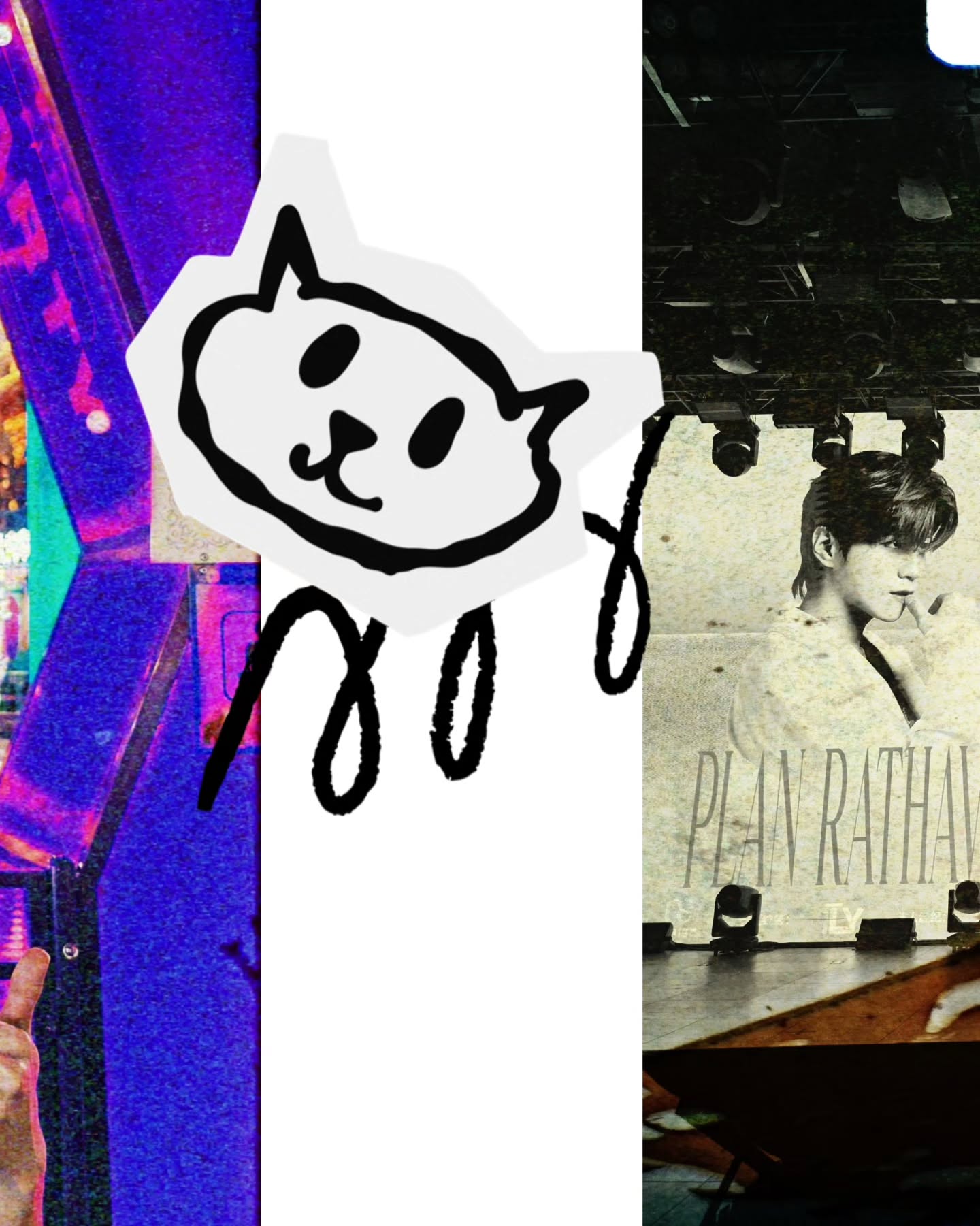 แปลน - รัฐวิทย์ กิจวรลักษณ์