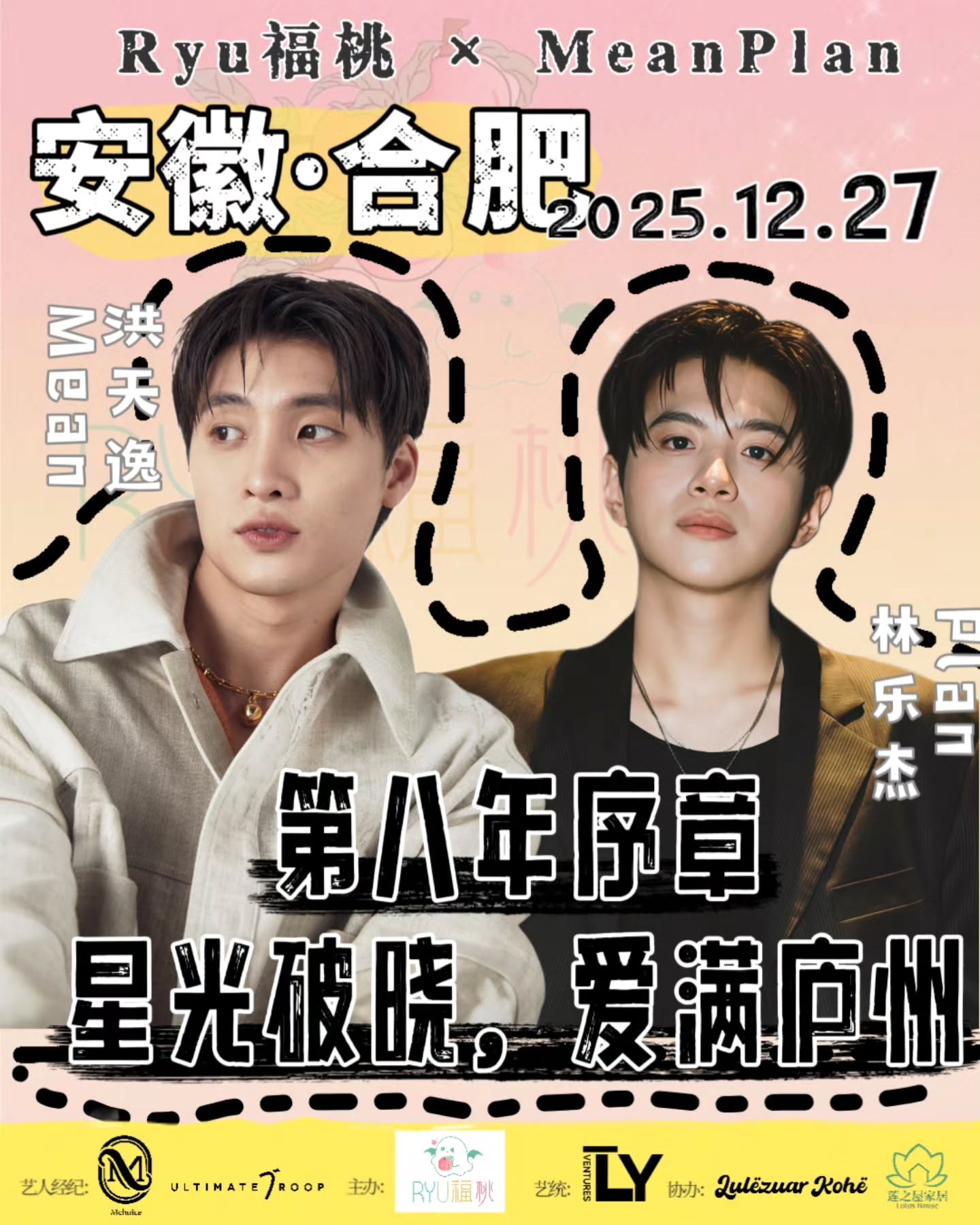 แปลน - รัฐวิทย์ กิจวรลักษณ์